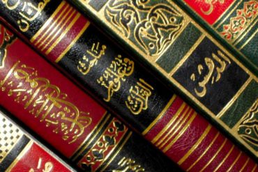 Islamic Books
