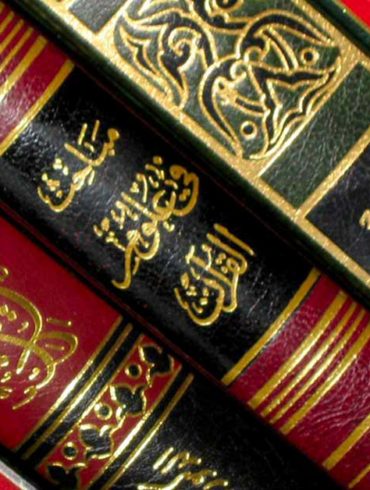 Islamic Books