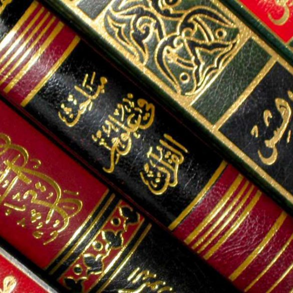 Islamic Books