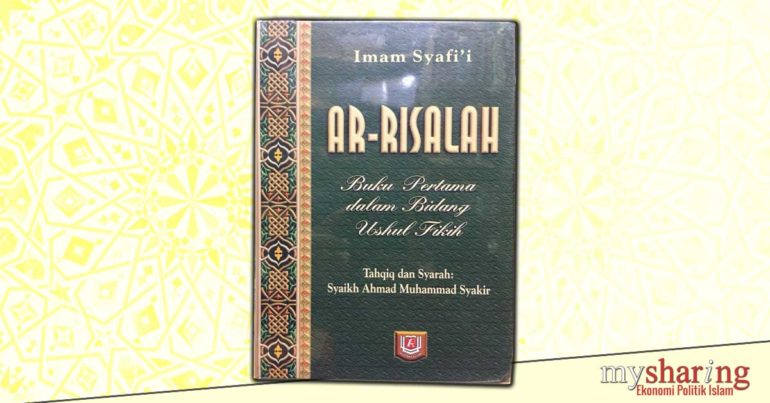 ar risalah